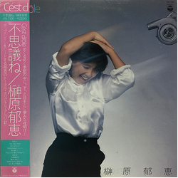 Ikue Sakakibara C'est Drôle VINYL LP - Stereo