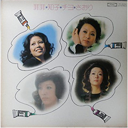 Chiyo Okumura Ouyang Fei Fei Saori Yuki Tomoko Ogawa 菲菲・知子・チヨ・さおり VINYL LP - Compilation Stereo