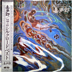 Kitaro シルクロード ベスト VINYL LP - Compilation
