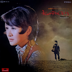 Tokiko Kato 私の中のひとり VINYL LP