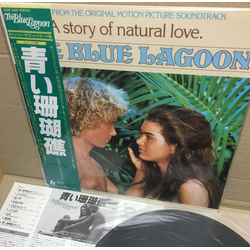 Basil Poledouris 青い珊瑚礁 = The Blue Lagoon VINYL LP