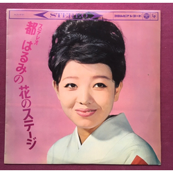 Harumi Miyako 都はるみの花のステージ VINYL LP