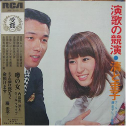 Keiko Fuji 前川清 演歌の競演 VINYL LP - Compilation Stereo