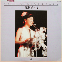 Chiemi Eri 30th Anniversary VINYL LP