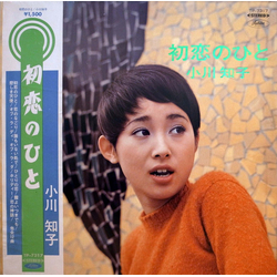 Tomoko Ogawa 初恋のひと VINYL LP
