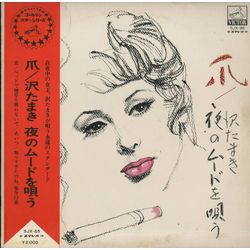 Tamaki Sawa 爪　夜のムードを唄う VINYL LP