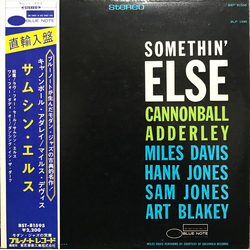 Cannonball Adderley Cannonball Adderley Somethin' Else = サムシン・エルス VINYL LP - Reissue Stereo
