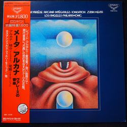 Edgard Varèse Arcana / Intégrales / Ionisation VINYL LP - Reissue