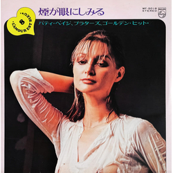 Patti Page 煙が眼にしみる - パティ・ペイジ、プラターズ、ゴールデン・ヒット VINYL LP - Compilation Stereo Japan