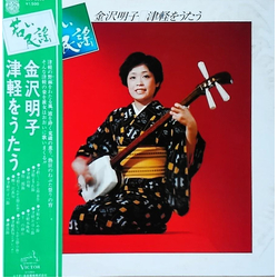 Akiko Kanazawa 若い民謡 津軽をうたう VINYL LP - Stereo