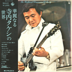 Takeshi Terauchi The Brilliant Dimension Of Terry VINYL LP Japan
