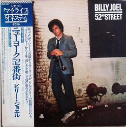 Billy Joel 52nd Street VINYL LP