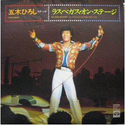 Hiroshi Itsuki ラスベガス・オン・ステージ VINYL LP
