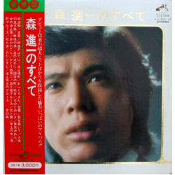 Shinichi Mori 豪華盤 / 森進一のすべて Shinichi Mori Best Hits VINYL LP - Compilation Stereo