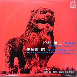 Akira Ifukube Teizo Matsumura Ritmica Ostinata For Piano And Orchestra / Prelude For Orchestra VINYL LP - Stereo