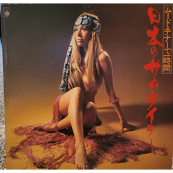 Sam Taylor (2) ムード・テナーで1時間 / 日本のサム・テイラー VINYL LP - Stereo