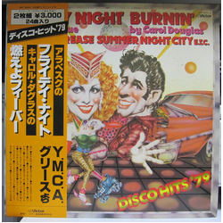 Various Disco Hits '79 VINYL LP - Compilation