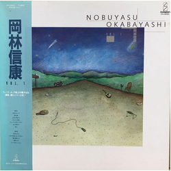 Nobuyasu Okabayashi Nobuyasu Okabayashi 岡林信康 Vol.1 VINYL LP - Compilation
