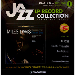 Miles Davis Miles Davis Kind Of Blue = カインド・オブ・ブルー VINYL LP - Reissue Repress Stereo