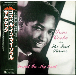 Sam Cooke The Soul Stirrers Gospel In My Soul VINYL LP - Compilation