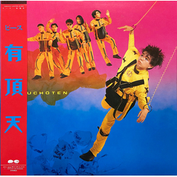 Uchoten Uchoten ピース VINYL LP
