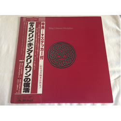 King Crimson Discipline VINYL LP - Promo