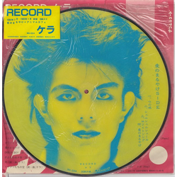 Kera (2) Record VINYL LP - Compilation Picture Disc