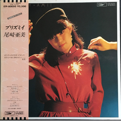 Amii Ozaki Amii Ozaki プリズミイ = Prismy VINYL LP - Stereo