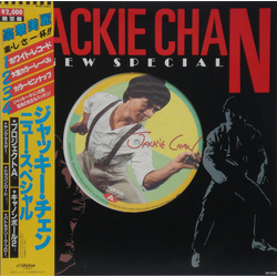 Jackie Chan New Special VINYL LP - Compilation