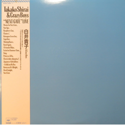 Shirai Takako & Crazy Boys Next Gate Live VINYL LP - Numbered Stereo