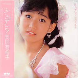 Yukiko Okada シンデレラ VINYL LP - Stereo
