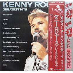 Kenny Rogers Greatest Hits VINYL LP - Compilation Stereo