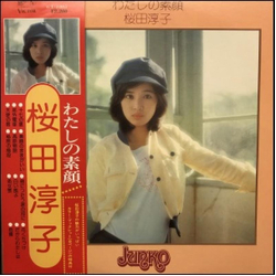Junko Sakurada わたしの素顔 VINYL LP
