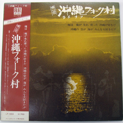 Various 唄の市 沖縄フォーク村 VINYL LP