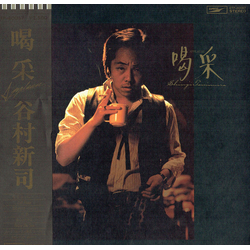 Shinji Tanimura 喝采 = Applause VINYL LP - Stereo