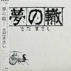 Masashi Sada 夢の轍 VINYL LP Japan