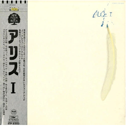 Alice (45) Alice I VINYL LP - Stereo