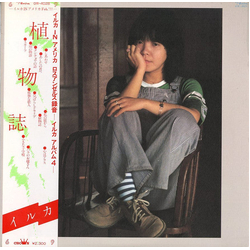 Iruka 植物誌 VINYL LP Japan