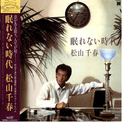 Chiharu Matsuyama 眠れない時代 VINYL LP - Stereo