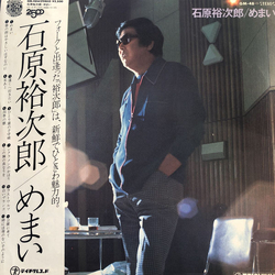 Yujiro Ishihara めまい VINYL LP