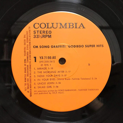 Godiego CM Song Graffiti / Godiego Super Hits VINYL LP - Compilation Reissue