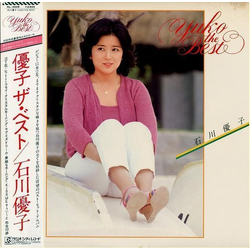 Yuko Ishikawa Yuko The Best = 優子 ザ・ベスト VINYL LP - Compilation Stereo