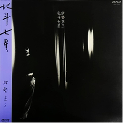 Shozo Ise 北斗七星 VINYL LP - Stereo