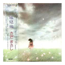 Masashi Sada 風見鶏 VINYL LP - Stereo
