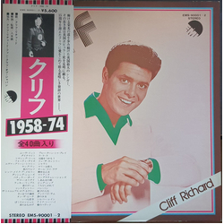 Cliff Richard Cliff VINYL LP - Compilation Stereo