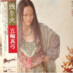 Mayumi Itsuwa Mayumi Itsuwa 残り火 = Nokoribi VINYL LP - Stereo