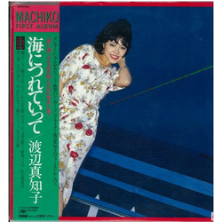 Machiko Watanabe Machiko Watanabe 海につれていって = Umi Ni Tsureteitte VINYL LP - Stereo