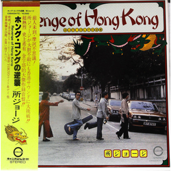 George Tokoro Revenge Of Hong Kong = ホング・コングの逆襲 VINYL LP - Stereo
