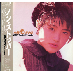 Yoko Oginome Non-Stopper Yoko Oginome The Beat Special VINYL LP