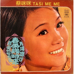 Cai Mi Mi 春風幾時來 / 月球旅行 / 親愛的勿忘我 VINYL LP